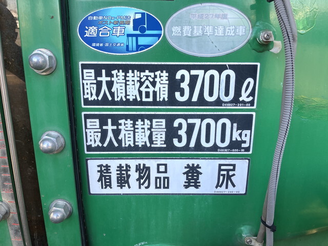 いすゞエルフバキュームカー小型（2t・3t）[写真15]