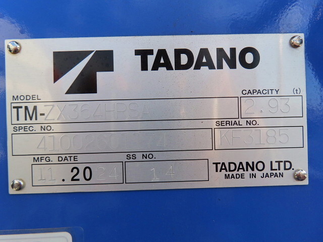 日野レンジャークレーン4段増トン（6t・8t）[写真25]