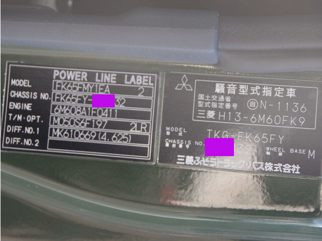 三菱ふそうファイタークレーン4段増トン（6t・8t）[写真35]