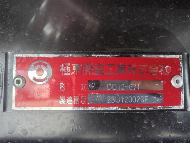 日野プロフィア深ダンプ（土砂禁ダンプ）大型（10t）[写真10]