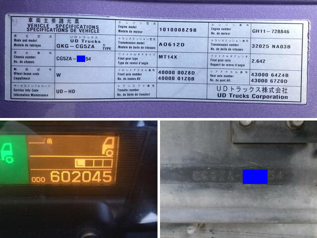 UDトラックスクオンアルミウイング大型（10t）[写真40]