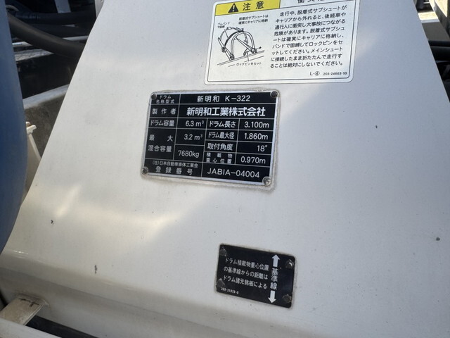 三菱ふそうファイターミキサー車（コンクリートミキサー）増トン（6t・8t）[写真16]