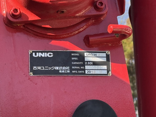 日野レンジャークレーン4段中型（4t）[写真13]