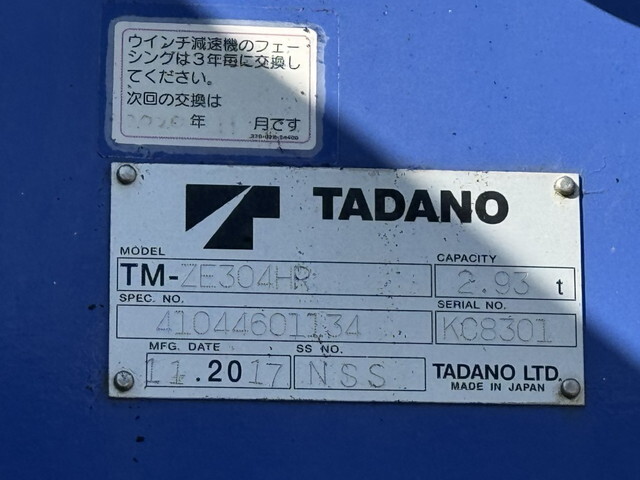 いすゞフォワードクレーン4段中型（4t）[写真14]