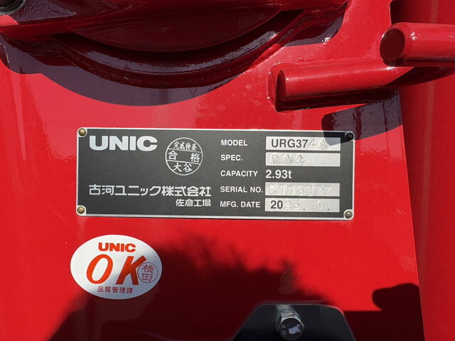 三菱ふそうファイタークレーン4段増トン（6t・8t）[写真21]