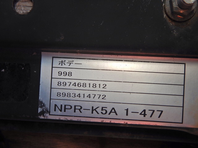 いすゞエルフクレーン5段小型（2t・3t）[写真28]