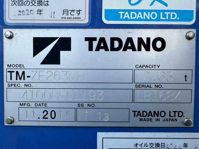 日野デュトロクレーン3段小型（2t・3t）[写真15]