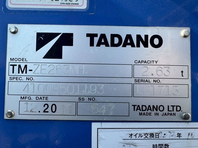 日野デュトロクレーン3段小型（2t・3t）[写真14]