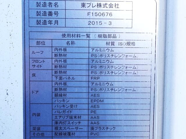 いすゞフォワード冷凍車（冷蔵車）中型（4t）[写真16]