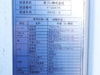 いすゞフォワード冷凍車（冷蔵車）中型（4t）[写真17]