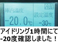 日野レンジャー冷凍車（冷蔵車）中型（4t）[写真17]