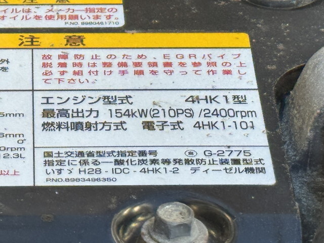 いすゞフォワードクレーン4段中型（4t）[写真31]