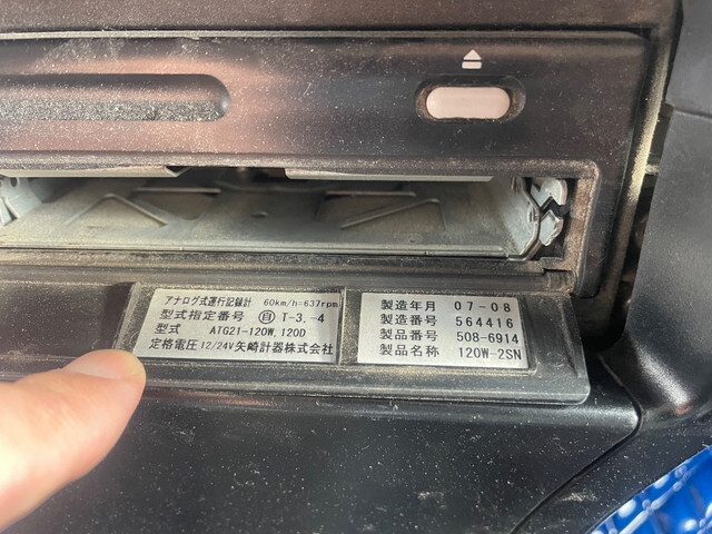 三菱ふそうスーパーグレートミキサー車（コンクリートミキサー）大型（10t）[写真33]