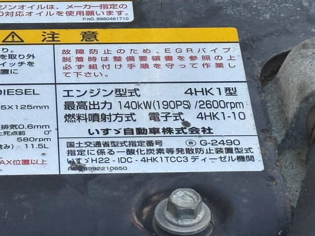 いすゞフォワードクレーン4段中型（4t）[写真35]