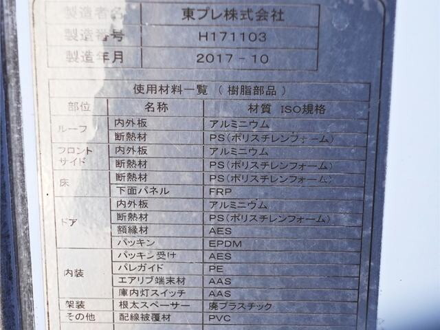 三菱ふそうスーパーグレート冷凍車（冷蔵車）大型（10t）[写真17]