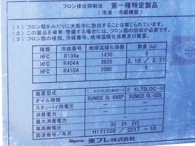 三菱ふそうスーパーグレート冷凍車（冷蔵車）大型（10t）[写真18]