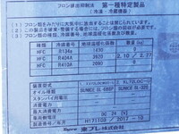 三菱ふそうスーパーグレート冷凍車（冷蔵車）大型（10t）[写真19]