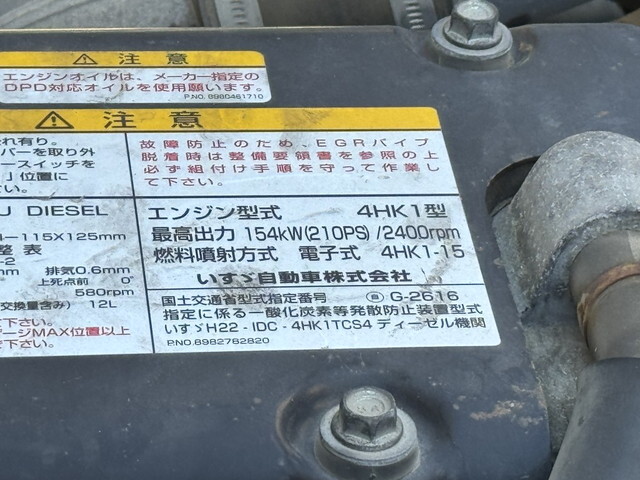 いすゞフォワードクレーン4段中型（4t）[写真34]