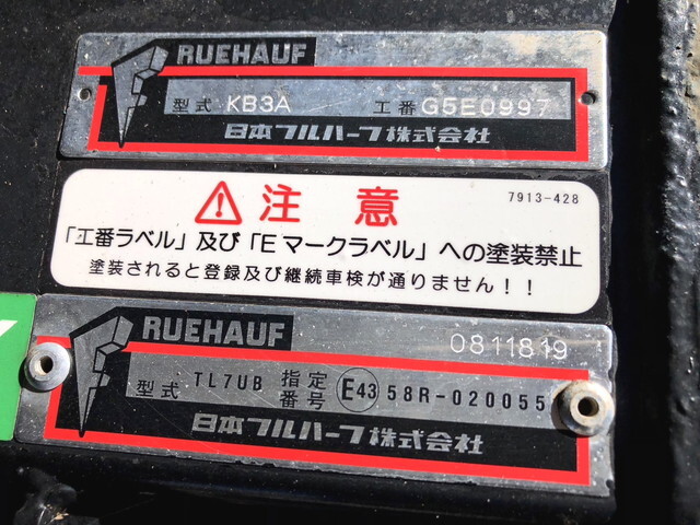 日野デュトロアルミバン小型（2t・3t）[写真40]