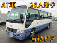 トヨタコースターマイクロバス