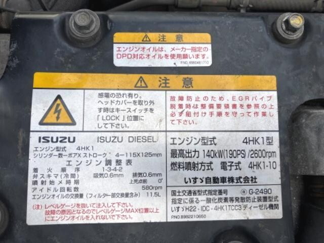 いすゞフォワード平ボディ中型（4t）[写真23]