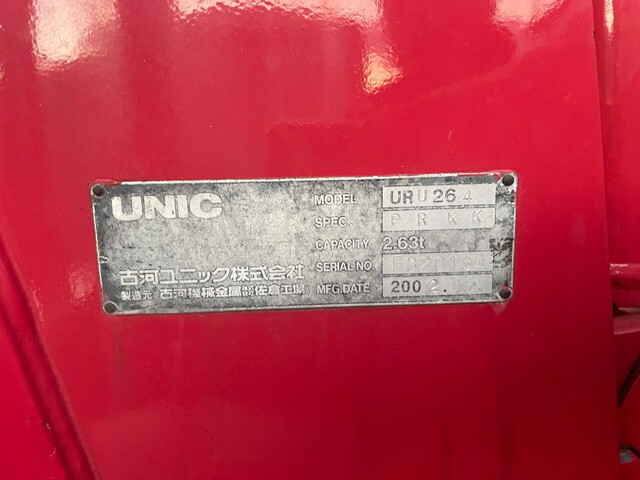 三菱ふそうキャンタークレーン4段小型（2t・3t）[写真03]