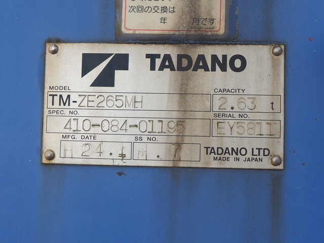 三菱ふそうキャンタークレーン5段小型（2t・3t）[写真09]