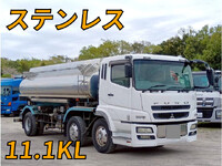 三菱ふそうスーパーグレートタンク車（タンクローリー）大型（10t）