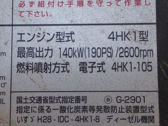 いすゞフォワードダンプ中型（4t）[写真40]