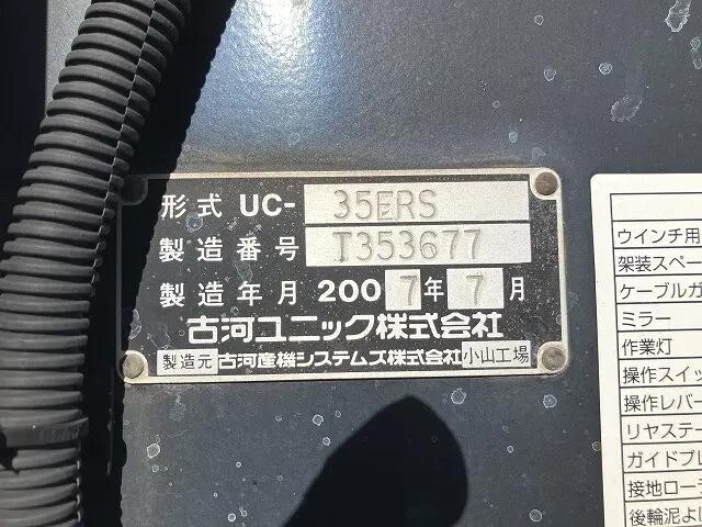 いすゞエルフセーフティローダー小型（2t・3t）[写真15]