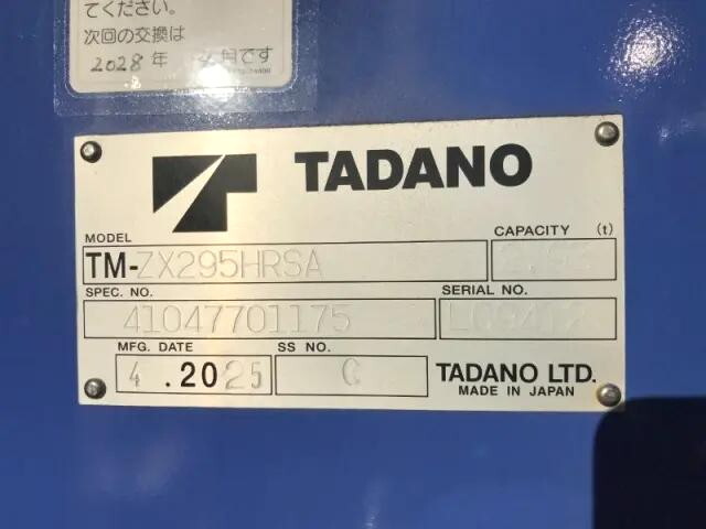 日野デュトロクレーン5段小型（2t・3t）[写真37]