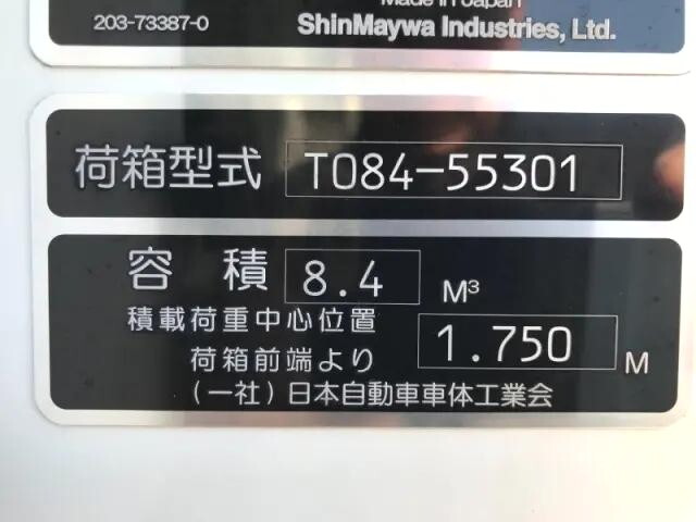 三菱ふそうキャンターパッカー車（塵芥車）小型（2t・3t）[写真37]