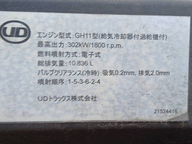UDトラックスクオントレーラーヘッド（トラクターヘッド）大型（10t）[写真27]