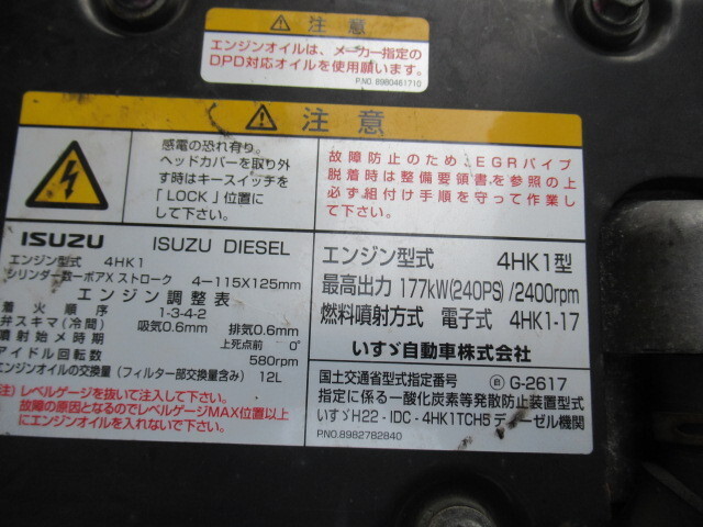 いすゞフォワードアルミウイング中型（4t）[写真35]