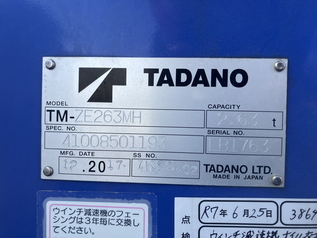 いすゞエルフクレーン3段小型（2t・3t）[写真13]