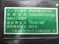 三菱ふそうファイターダンプ中型（4t）[写真22]