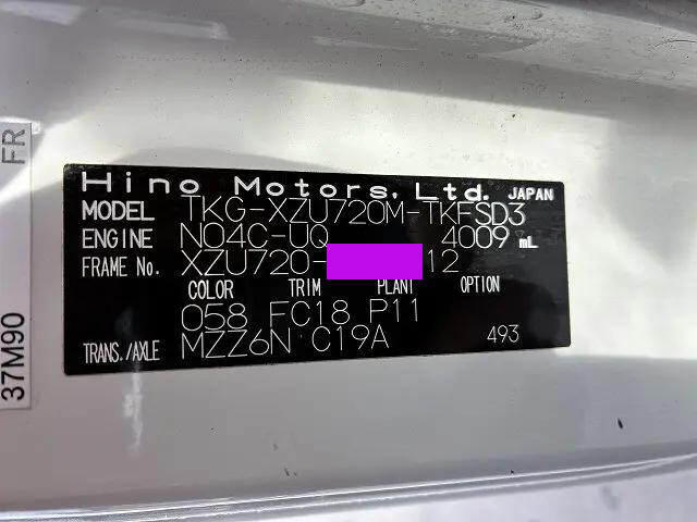 日野デュトロキャリアカー小型（2t・3t）[写真36]