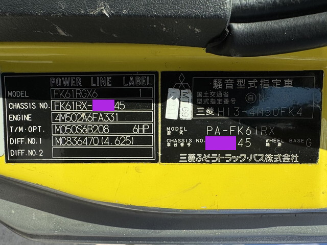 三菱ふそうファイターコンテナ専用車増トン（6t・8t）[写真27]