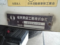 日野デュトロダンプ小型（2t・3t）[写真12]