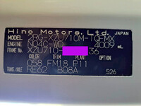 日野デュトロ平ボディ小型（2t・3t）[写真30]