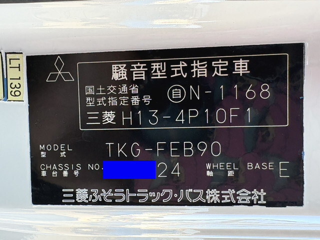 三菱ふそうキャンターパッカー車（塵芥車）小型（2t・3t）[写真29]