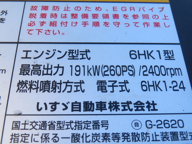 いすゞフォワードクレーン4段増トン（6t・8t）[写真16]