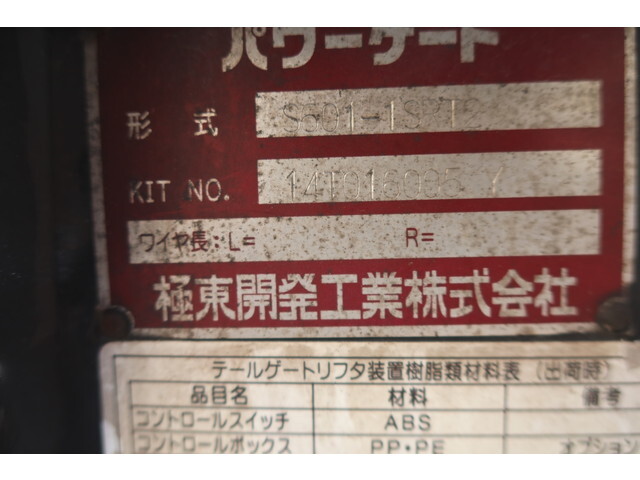 トヨタトヨエース平ボディ小型（2t・3t）[写真09]