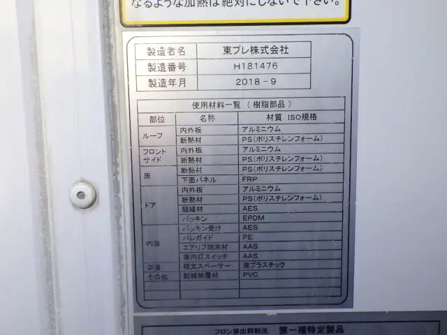 日野デュトロ冷凍車（冷蔵車）小型（2t・3t）[写真17]