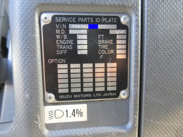 いすゞフォワードアルミブロック中型（4t）[写真29]