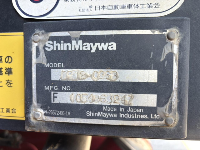 日野プロフィアダンプ大型（10t）[写真17]