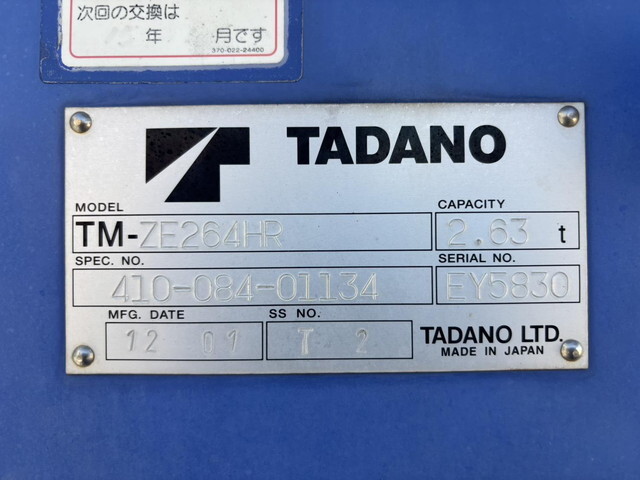 日野デュトロクレーン4段小型（2t・3t）[写真15]