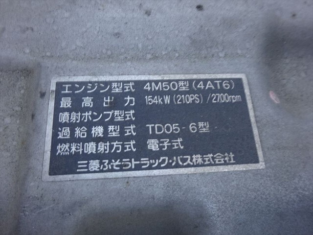 三菱ふそうファイターアルミブロック中型（4t）[写真29]