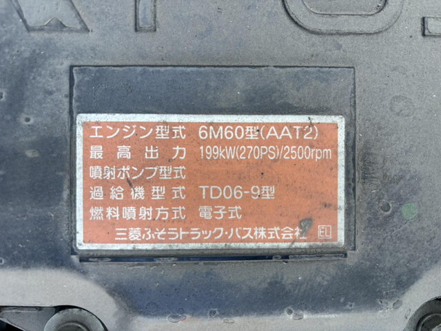 三菱ふそうファイター冷凍車（冷蔵車）増トン（6t・8t）[写真35]