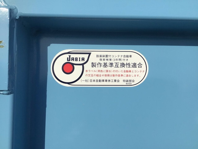 その他のメーカーその他の車種コンテナ[写真13]